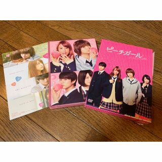 ヘイセイジャンプ(Hey! Say! JUMP)のピーチガール　豪華版（初回限定生産） DVD(日本映画)