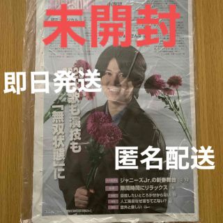 ジャニーズ(Johnny's)の小瀧望　読売中高生新聞(印刷物)