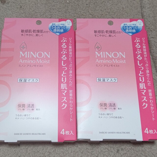 MINON(ミノン)のMINON ミノン  アミノモイスト 保湿マスク ４枚 2箱セット コスメ/美容のスキンケア/基礎化粧品(パック/フェイスマスク)の商品写真
