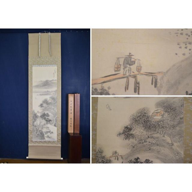 幕田青坡 湖畔清境図 掛軸☆宝船☆AA-964