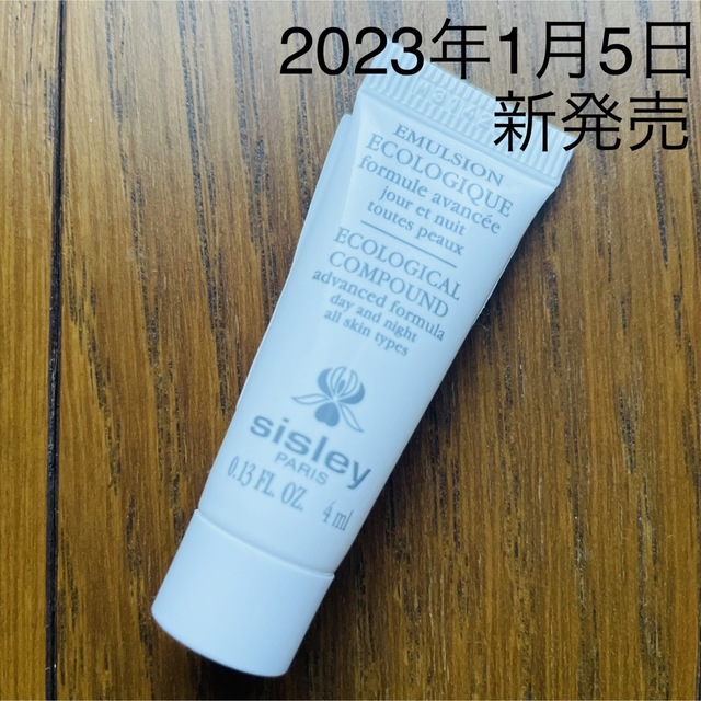 Sisley   新品未開封シスレー エコロジカルコムパウンド