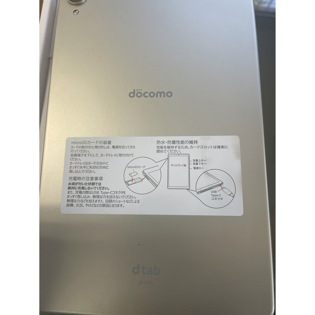 NTT docomo dtab d-42A スマホ/家電/カメラのPC/タブレット(タブレット)の商品写真