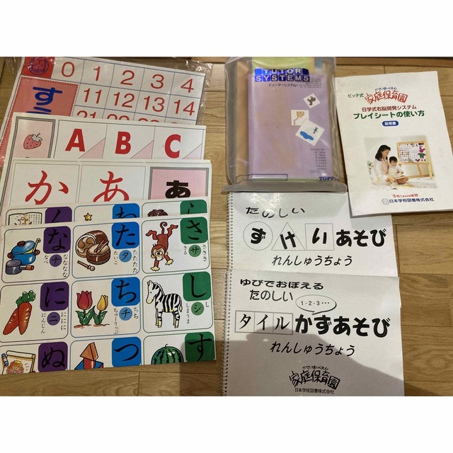 家庭保育園　② エンタメ/ホビーの本(住まい/暮らし/子育て)の商品写真