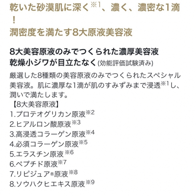 4本分ディープドリップ ピュアセラム 30ml