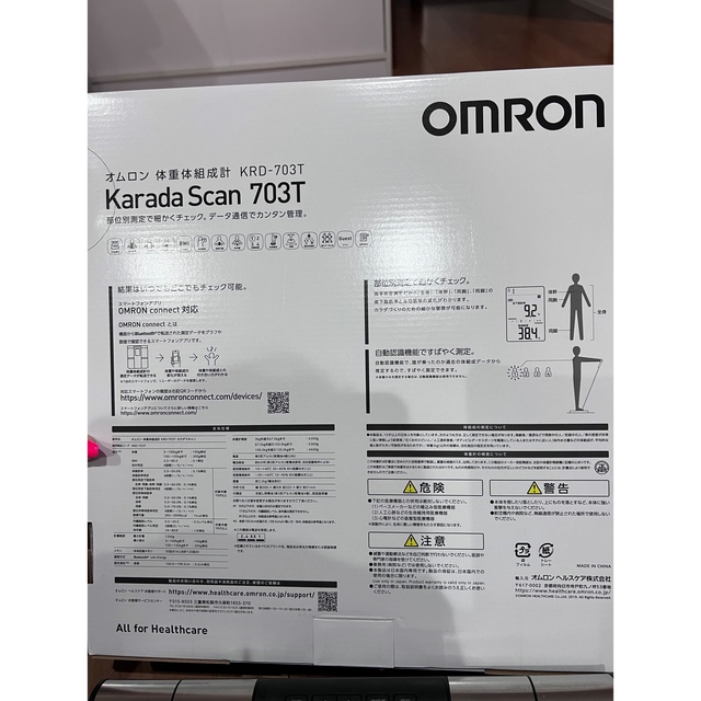 OMRON(オムロン)のOMRON 体重体組成計　KRD-703T スマホ/家電/カメラの美容/健康(体重計/体脂肪計)の商品写真