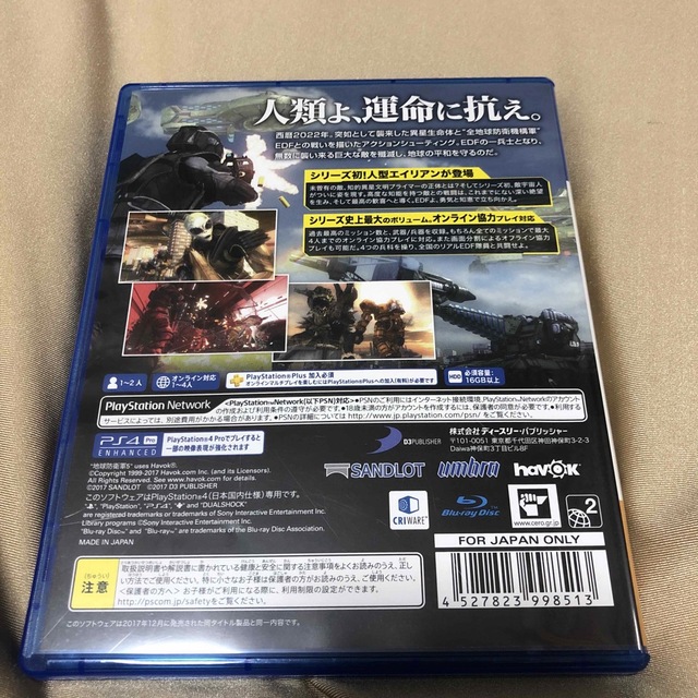 PlayStation4(プレイステーション4)の地球防衛軍5 ドリームバリューセット PS4 エンタメ/ホビーのゲームソフト/ゲーム機本体(家庭用ゲームソフト)の商品写真