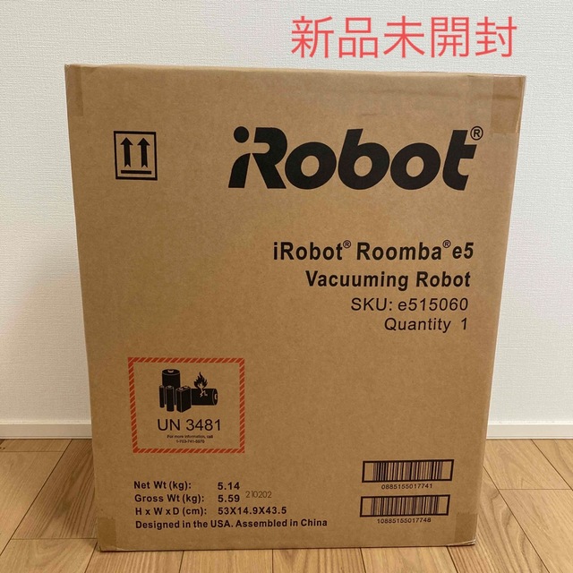 新品未開封　IROBOT ルンバ E5