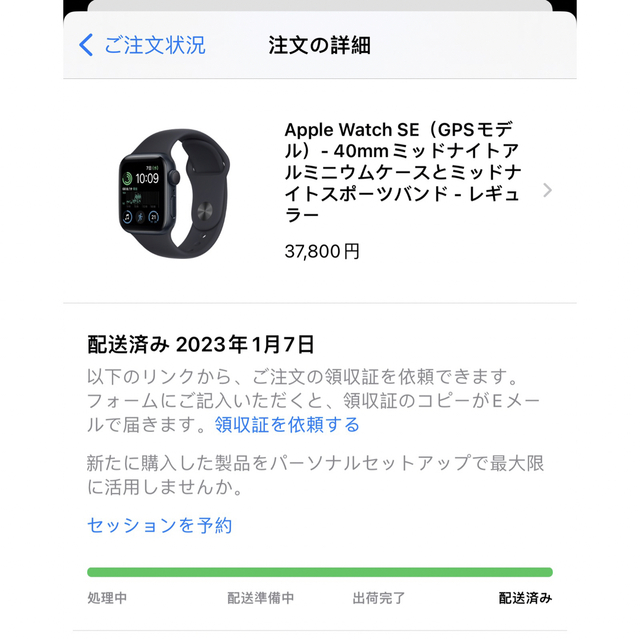 Apple Watch - Apple Watch SE(GPSモデル)- 40mmミッドナイトの通販 by