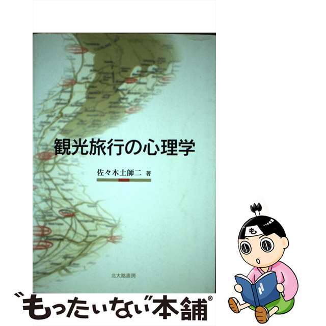 来ノ宮令子の０スター占星術 幸せをつかむ運命周期の見方・活かし方/日東書院本社/来ノ宮令子