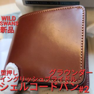 シェルコードバン グラウンダー ワイルドスワンズ cordovan ガンゾ(折り財布)