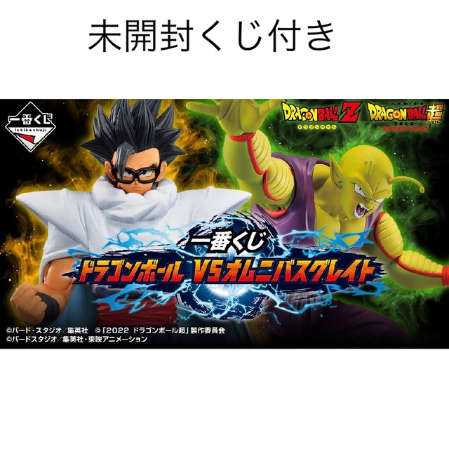 一番くじ ドラゴンボール VSオムニバスグレイト 1ロット | www