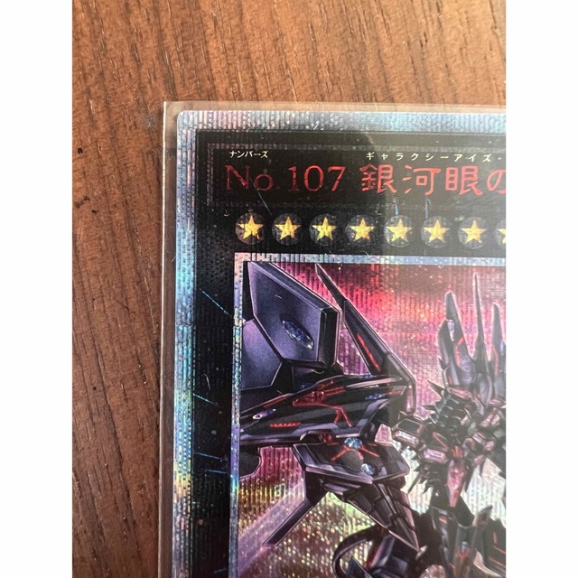 遊戯王(ユウギオウ)のNo.107 銀河眼の時空竜 20thシークレットレア エンタメ/ホビーのトレーディングカード(シングルカード)の商品写真
