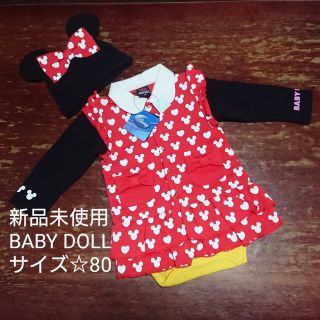 ベビードール(BABYDOLL)の新品未使用【BABY DOLL】ディズニーロンパース帽子付き☆サイズ80(ロンパース)