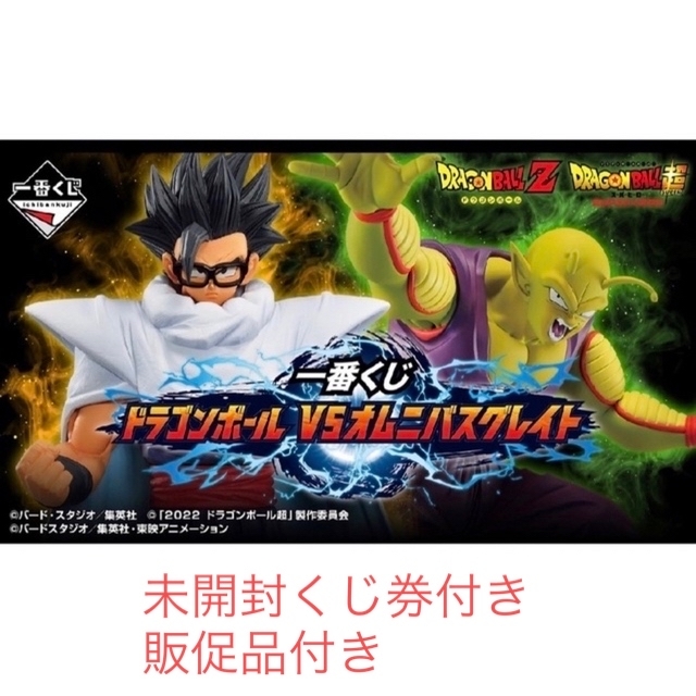 一番くじ ドラゴンボール V S オ ム ニ バ ス グ レ イ ト １ロットフィギュア