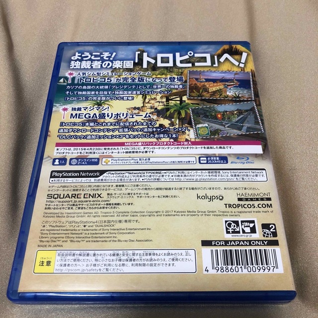 PlayStation4(プレイステーション4)のMEGA盛り トロピコ5 コンプリート コレクション PS4 エンタメ/ホビーのゲームソフト/ゲーム機本体(家庭用ゲームソフト)の商品写真