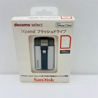 サンディスク(SanDisk)のiXpand SDIX-064G-2JD4 （64GB）(PC周辺機器)