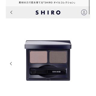 シロ(shiro)のSHIRO  がごめ昆布 アイブロウパレット 9A02 ダークグレー(パウダーアイブロウ)