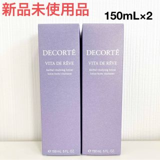 コスメデコルテ(COSME DECORTE)の【新品】コスメデコルテ ヴィタ ドレーブ 150mL×2(化粧水/ローション)