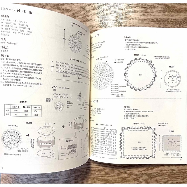 半日で編めちゃうかぎ針編みのちっちゃな小もの　かぎ針で編むバッグ&小もの エンタメ/ホビーの本(趣味/スポーツ/実用)の商品写真