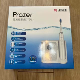 Prazer⭐︎UV除菌音波振動歯ブラシ(電動歯ブラシ)