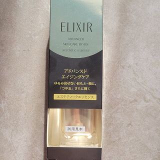 エリクシール(ELIXIR)のエリクシール  エステティックエッセンス 美容液 エイジングケア  ハリ  保湿(美容液)