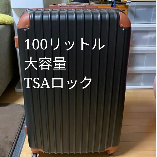 スーツケース 大型 大容量 LL ブラック×ブラウン おしゃれ XL 超軽量 ...