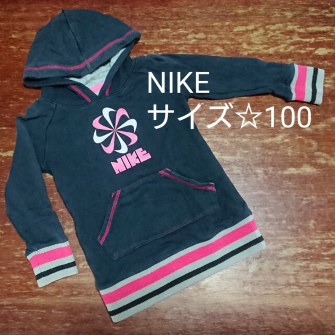 NIKE(ナイキ)の【NIKE】パーカー☆サイズ100 キッズ/ベビー/マタニティのキッズ服女の子用(90cm~)(Tシャツ/カットソー)の商品写真