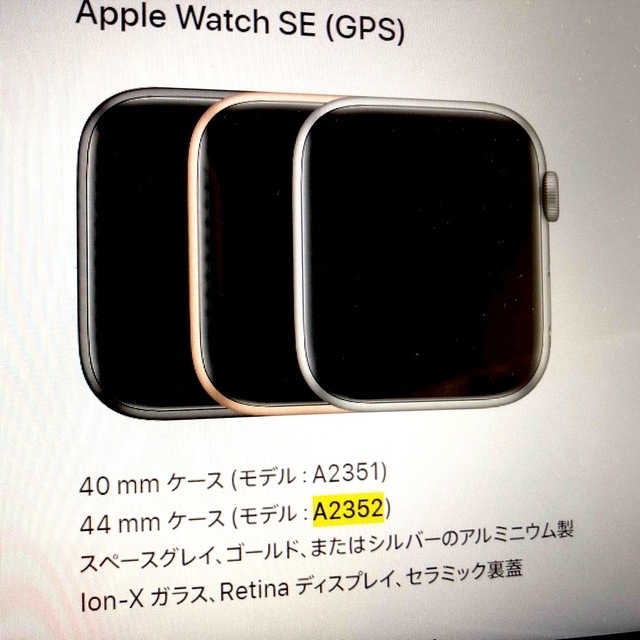 AppleWatch SE アップルウォッチ 44 黒系 スペースグレー 箱 - その他