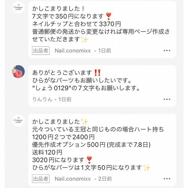 りんりん様専用ページの通販 by conomixx Nail|ラクマ