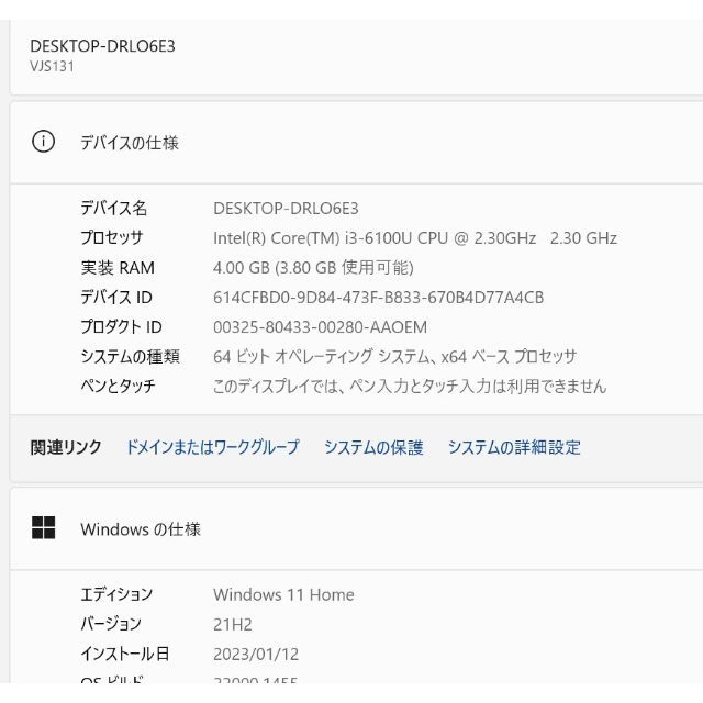 SONY VJS131C11N 爆速SSD256GB Core i3-6100U