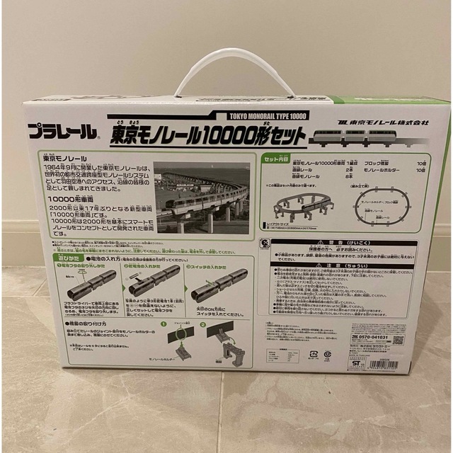 新品未開封】プラレール 東京モノレール 10000形セット タカラトミー 新品未開封】プラレール 東京モノレール 10000形セット タカラトミー