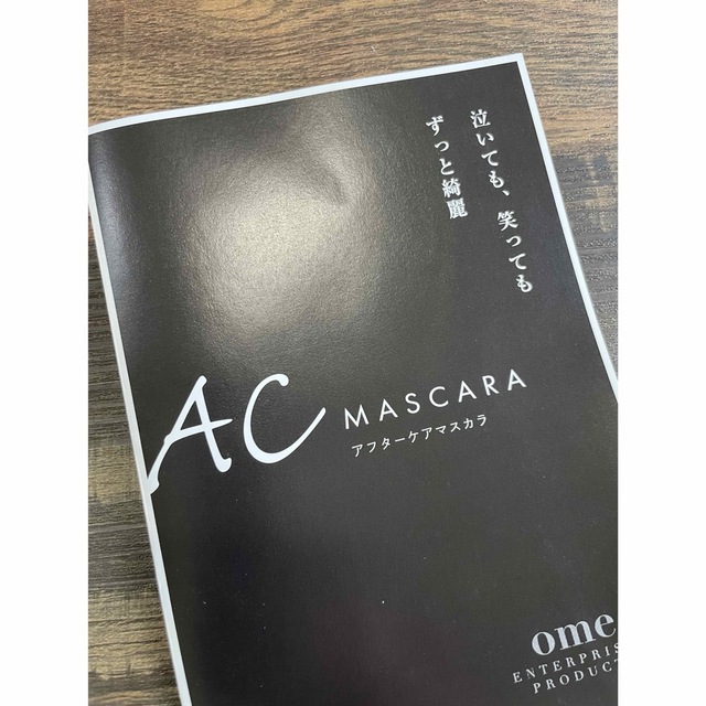 ACマスカラ✶ブラック✶正規店品