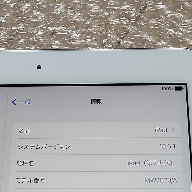 iPad(アイパッド)の【第7世代】iPad Wi-Fiモデル 32GB MW752J/A スマホ/家電/カメラのPC/タブレット(タブレット)の商品写真