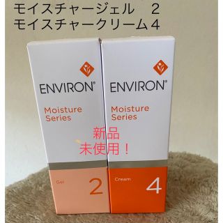 エンビロン(ENVIRON)の定価19580円☆新品☆エンビロン☆モイスチャージェル2.クリーム4(フェイスクリーム)