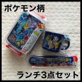 ポケモン(ポケモン)のポケモン　食洗機対応　日本製　弁当箱　箸箱　コップ　セット　ポケットモンスター(弁当用品)