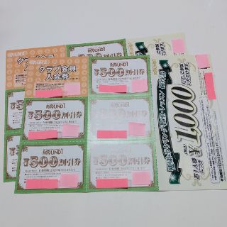 ROUND-1 ラウンドワン株主優待券5000円分(ボウリング場)