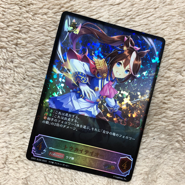 BUSHIROAD(ブシロード)のシャドウバース　ウマ娘　まとめ　トウカイテイオー　SL エンタメ/ホビーのトレーディングカード(シングルカード)の商品写真