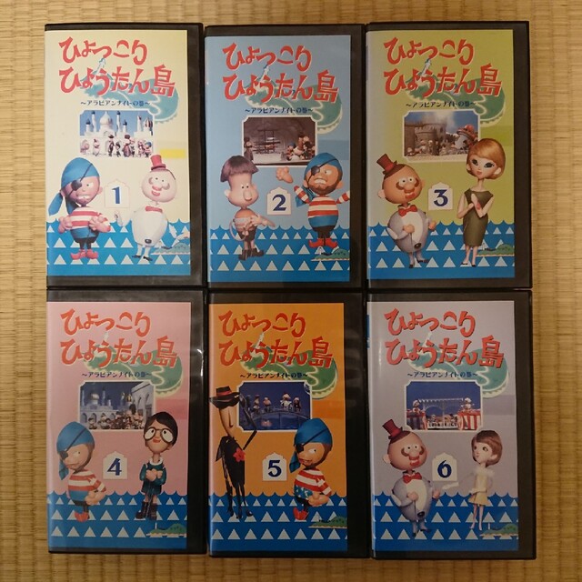 ひょっこりひょうたん島 VHS | hmgrocerant.com ひょっこりひょうたん島 VHS | hmgrocerant.com