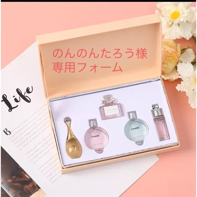 ミニ香水　Dior &CHANEL レアセット　激かわ