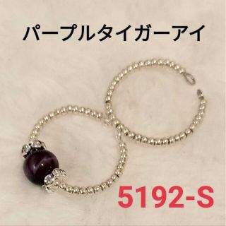 【No.5192-S】パワーストーン リング パープルタイガーアイ ８㎜シルバー(リング)