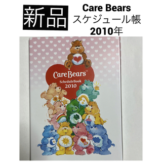 ケアベア(CareBears)の◆新品　Care Bears スケジュール帳 ノート メモ帳 シール ダイアリー(キャラクターグッズ)