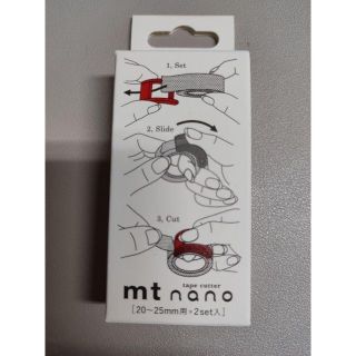 エムティー(mt)の【テープカッター】mt tape cutter nano 20〜25mm用(テープ/マスキングテープ)