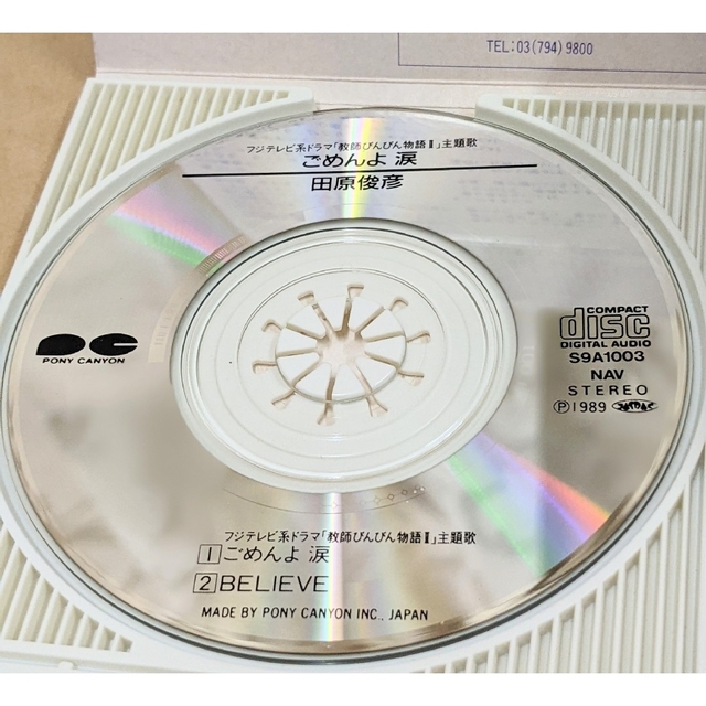 PONY(ポニー)の田原俊彦／ごめんよ涙／シングルＣＤ エンタメ/ホビーのCD(ポップス/ロック(邦楽))の商品写真