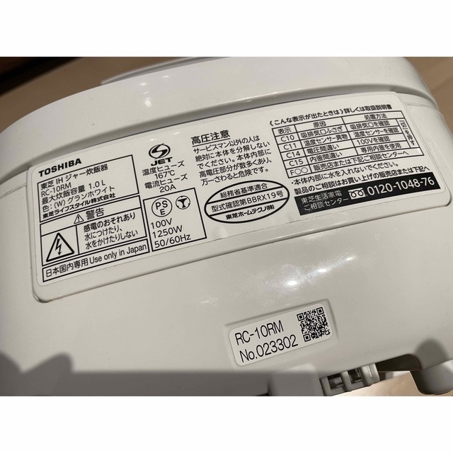 東芝 炊飯器 5.5合 IH式 鍛造釜 グランホワイト RC-10RM-W(中古品) - 4