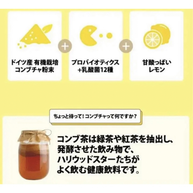 最安値 TEAZEN ティーゼン コンブチャ レモン 60本 食品/飲料/酒の健康食品(健康茶)の商品写真