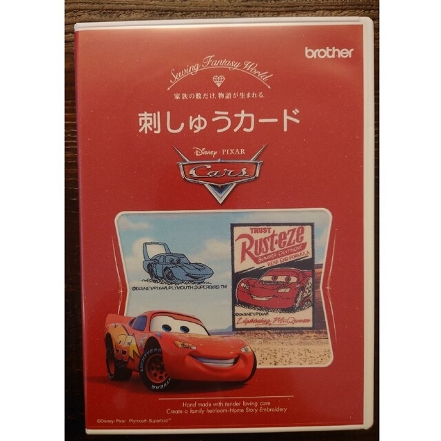 ブラザーミシン　刺しゅうカード　カーズ