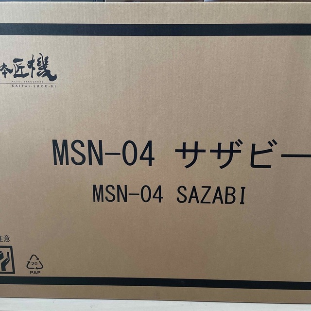 BANDAI(バンダイ)の「トウエン様専用」解体匠機　MSN-04 サザビー ハンドメイドのおもちゃ(フィギュア)の商品写真