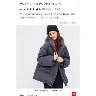 UNIQLO(ダウンコート)のフリマアイテム一覧 UNIQLO(ダウンコート)のフリマアイテム一覧