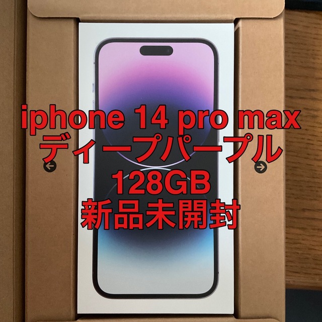 サイズ交換ＯＫ】 iphone 14 ディープパープル 新品未開封 128GB max pro スマートフォン本体 