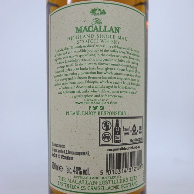 未開封★MACALLAN【マッカラン】 ハーモニーコレクション スムース アラビカ 700ml 箱付